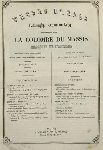 Журнал "Голубь Масиса" 1856 - № 08