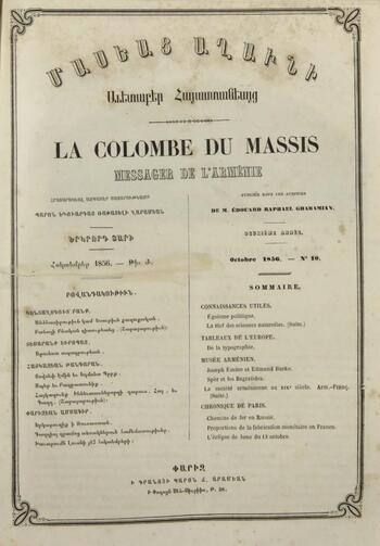 Журнал "Голубь Масиса" 1856 - № 09