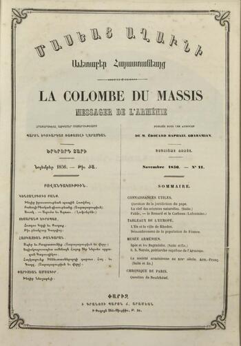 Журнал "Голубь Масиса" 1856 - № 11