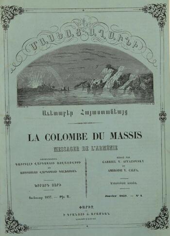 Журнал "Голубь Масиса" 1857 - № 01