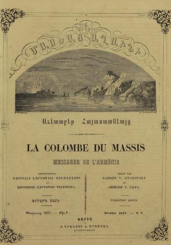 Журнал "Голубь Масиса" 1857 - № 02