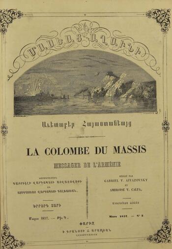 Журнал "Голубь Масиса" 1857 - № 03