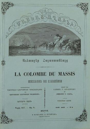 Журнал "Голубь Масиса" 1857 - № 04