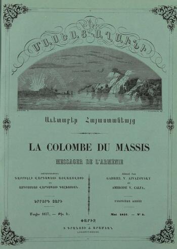 Журнал "Голубь Масиса" 1857 - № 05
