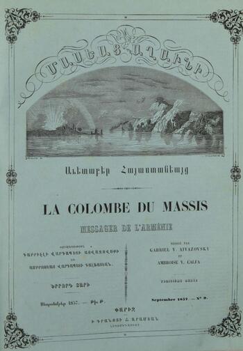 Журнал "Голубь Масиса" 1857 - № 09