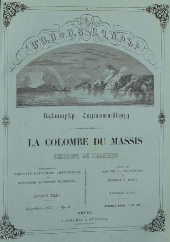 Журнал "Голубь Масиса" 1857 - № 10