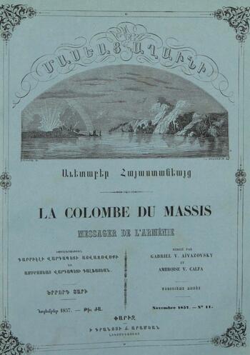 Журнал "Голубь Масиса" 1857 - № 11
