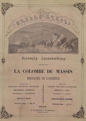 Журнал "Голубь Масиса" 1858 - № 01