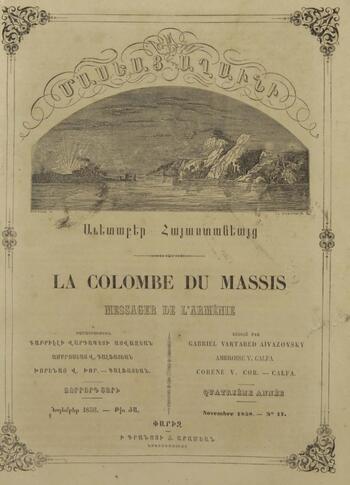 Журнал "Голубь Масиса" 1858 - № 11