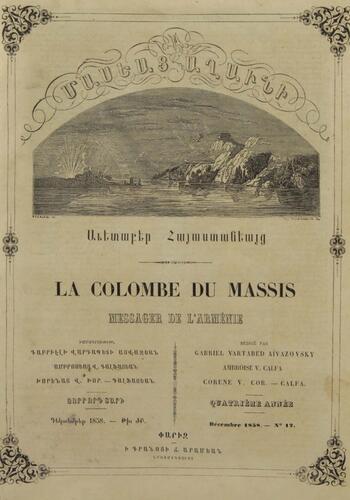 Журнал "Голубь Масиса" 1858 - № 12