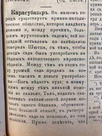 Севастопольский справочный листок 1885.09.01 №104