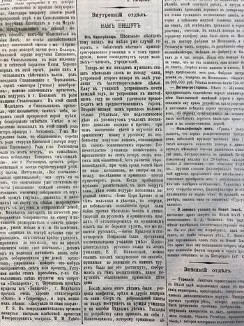 Крымский вестник, газета 1889.11.09&nbsp;