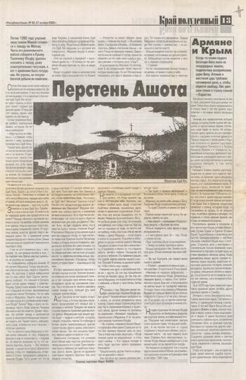 Республика Крым, газета  2000.10.27 № 42