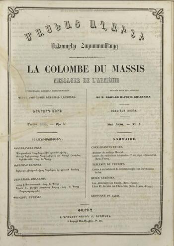 Журнал "Голубь Масиса" 1856 - № 05