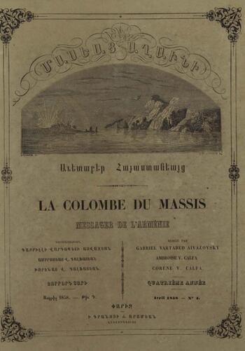 Журнал "Голубь Масиса" 1858 - № 04