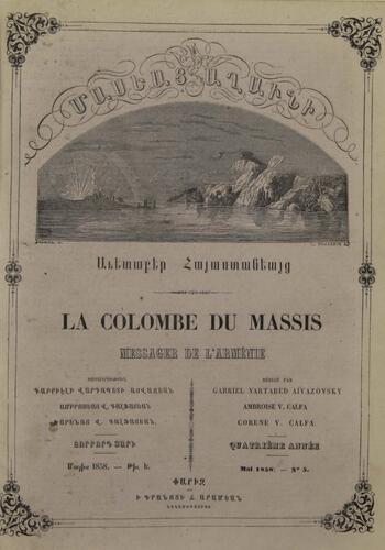 Журнал "Голубь Масиса" 1858 - № 05