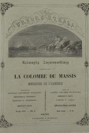 Журнал "Голубь Масиса" 1858 - № 06