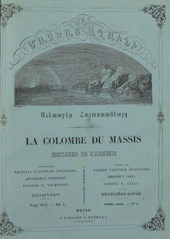 Журнал "Голубь Масиса" 1858 - № 07