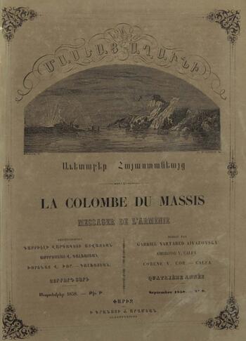 Журнал "Голубь Масиса" 1858 - № 09