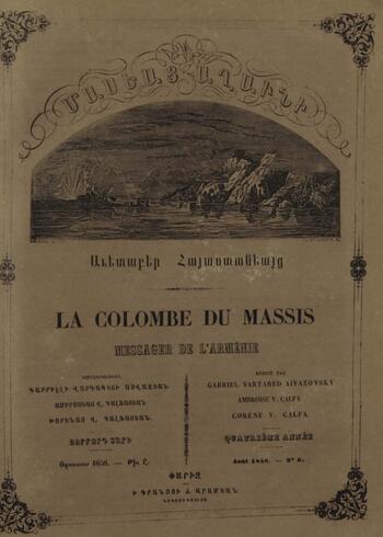 Журнал "Голубь Масиса" 1858 - № 08