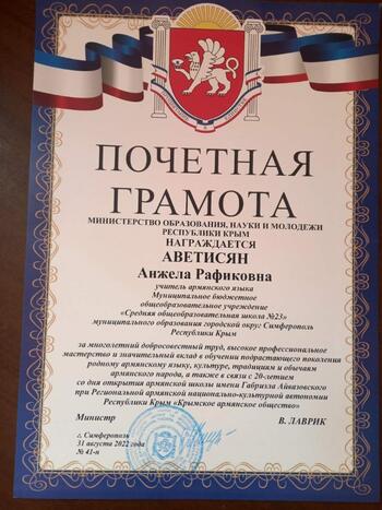 Коллектив Армянской школы награжден почетными грамотами 48ab15c5-0bd9-4cb5-a4b2-af63669952bd