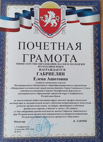 Коллектив Армянской школы награжден почетными грамотами 97d81769-d258-4b39-ae1a-ec4c99cc03ad