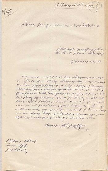Письмо О. Капчакчиянца о строительстве храма в Мелитополе