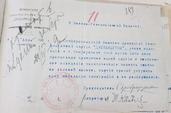 О передаче типографии партии Дашнакцутюн  22.04.1919г.