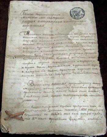 Документ о  привилегиях переселенцам армянам из Крыма 1779