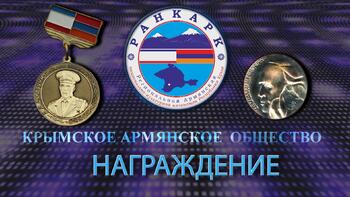 В день Айкавана медалью И.Айвазовского были отмечены