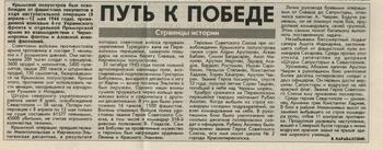 Газета. Крымские известия 12.04.2007 - 65 (3784) (01)