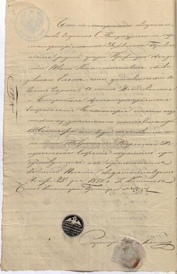 Свидетельство о рождении дочери И.К.Айвазовского  Елены.11.06.1849г.