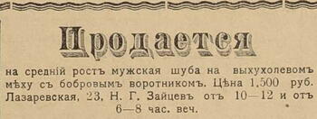 Таврический голос 1917-38 Таврический голос 1917-38 Шуба Н.Г.Зайцева