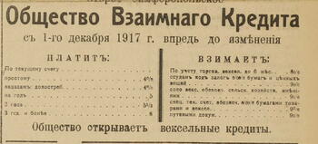 Таврический голос 1917-51