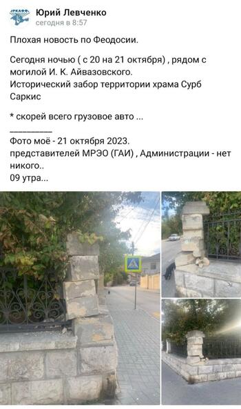 Неизвестные повредили ограду территории храма Сурб Саркис photo_2023-10-21_14-01-39