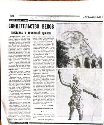 Крымская правда 19.09.1987