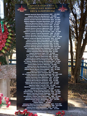 Идентифицированы останки бойцов армян ВОВ Информационный щит на месте братской могилы советских воинов в Дурандовской балке